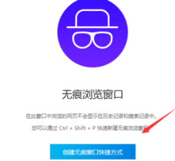 qq瀏覽器怎么設(shè)置隱私模式？qq瀏覽器設(shè)置隱私模式步驟分享