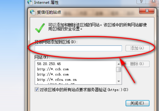 QQ瀏覽器怎么添加信任網站？QQ瀏覽器添加信任網站方法解析