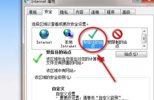 QQ瀏覽器怎么添加信任網站？QQ瀏覽器添加信任網站方法解析