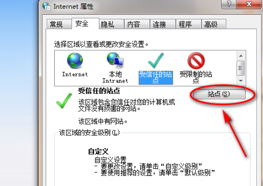 QQ瀏覽器怎么添加信任網站？QQ瀏覽器添加信任網站方法解析