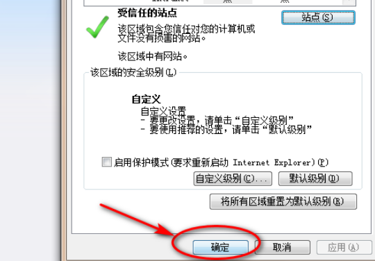 QQ瀏覽器怎么添加信任網站？QQ瀏覽器添加信任網站方法解析
