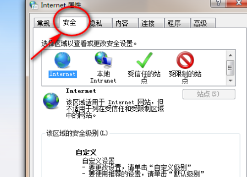 QQ瀏覽器怎么添加信任網站？QQ瀏覽器添加信任網站方法解析