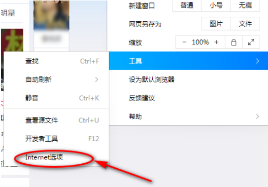 QQ瀏覽器怎么添加信任網站？QQ瀏覽器添加信任網站方法解析