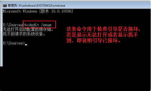 win10如何手動修復引導？win10手動修復引導的辦法