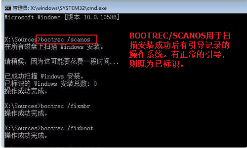 win10如何手動修復引導？win10手動修復引導的辦法