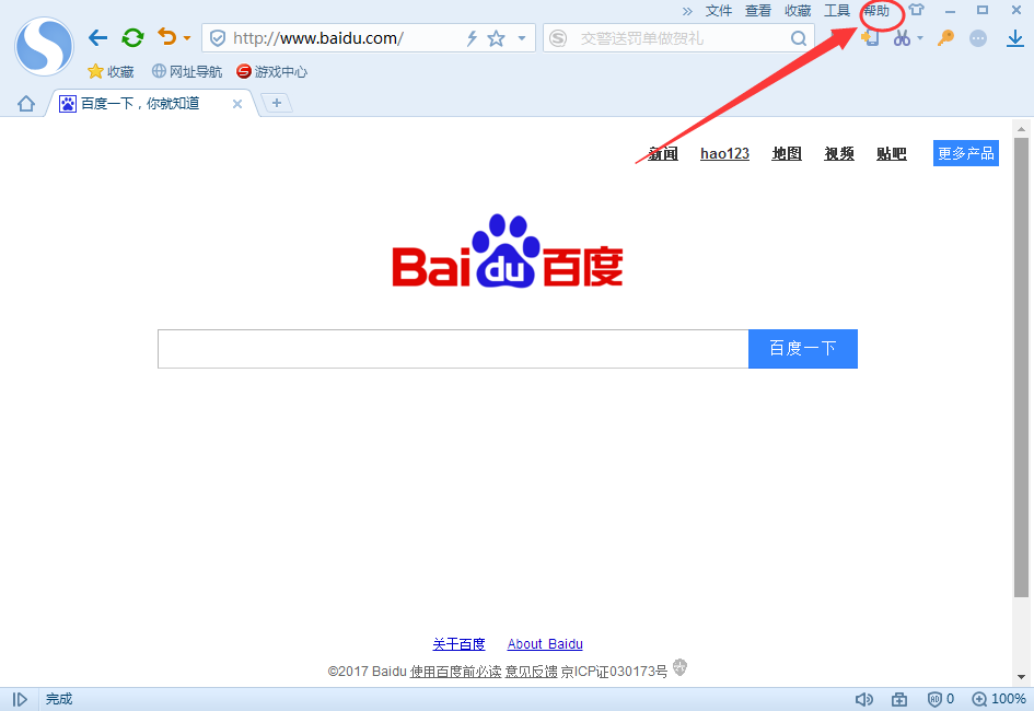 搜狗瀏覽器怎么升級更新到最新版本？升級到最新版本的方法介紹