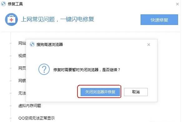 搜狗瀏覽器無法下載文件怎么解決？解決無法下載文件的方法說明