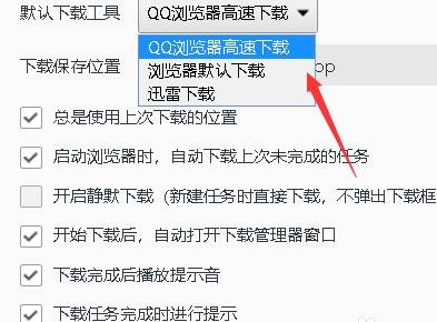 qq瀏覽器無(wú)法下載東西怎么解決？解決無(wú)法下載東西方法說(shuō)明