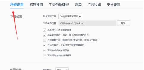qq瀏覽器無(wú)法下載東西怎么解決？解決無(wú)法下載東西方法說(shuō)明