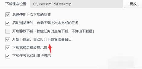 qq瀏覽器無(wú)法下載東西怎么解決？解決無(wú)法下載東西方法說(shuō)明