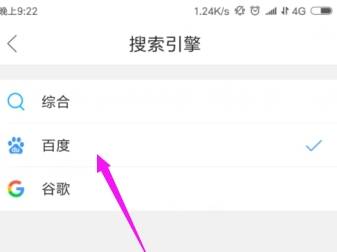 qq瀏覽器默認(rèn)搜索引擎怎么修改？修改默認(rèn)搜索引擎方法介紹