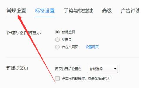 qq瀏覽器默認(rèn)搜索引擎怎么修改？修改默認(rèn)搜索引擎方法介紹