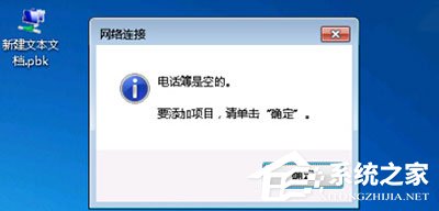 Win7系統(tǒng)華爾街日報打不開怎么辦？