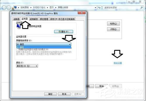 Win7系統(tǒng)顯示器頻率超出范圍怎么解決？