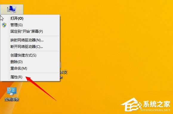 Win8系統(tǒng)怎么看電腦是32位還是64位？