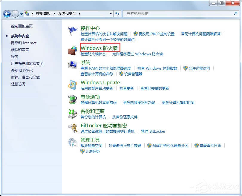 Win7提示戰網安裝傳輸數據遇到了問題怎么解決？
