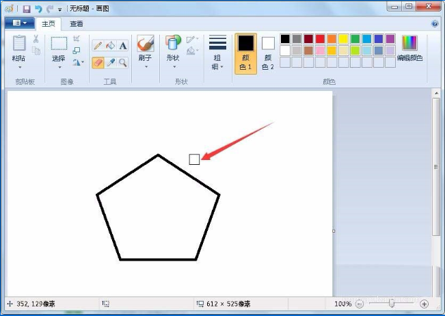 如果設置win7自帶畫圖工具橡皮擦的大小 設置win7自帶畫圖工具橡皮擦的大小的方法