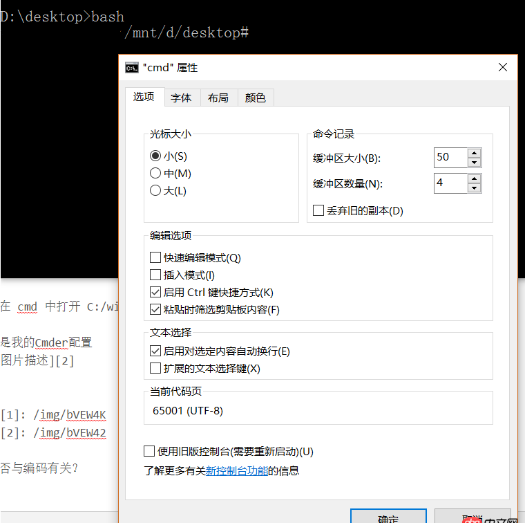 最新版 Cmder 結合 Ubuntu bash on windows10 使用時每個漢字都重復出現(xiàn)