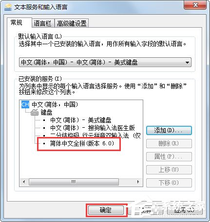 Win7語言欄如何設(shè)置？Win7語言欄設(shè)置方法介紹