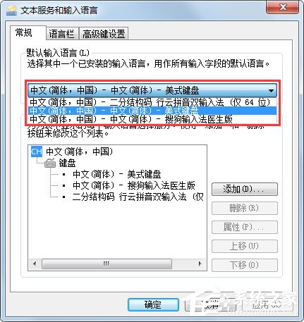 Win7語言欄如何設(shè)置？Win7語言欄設(shè)置方法介紹