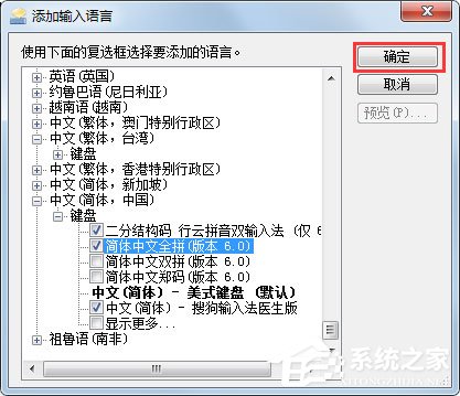 Win7語言欄如何設(shè)置？Win7語言欄設(shè)置方法介紹