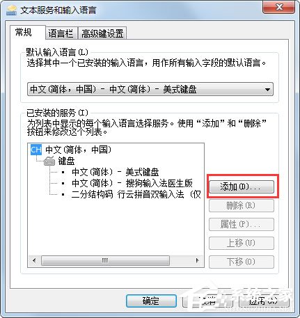 Win7語言欄如何設(shè)置？Win7語言欄設(shè)置方法介紹