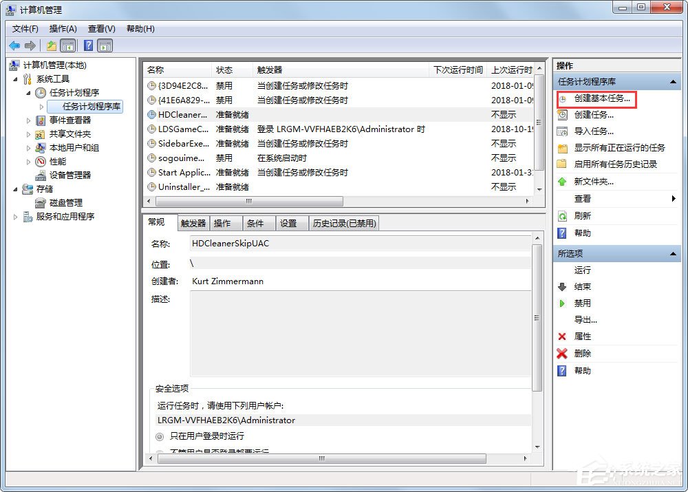Win7電腦如何設(shè)置自動開機(jī)？Win7電腦設(shè)置自動開機(jī)的方法