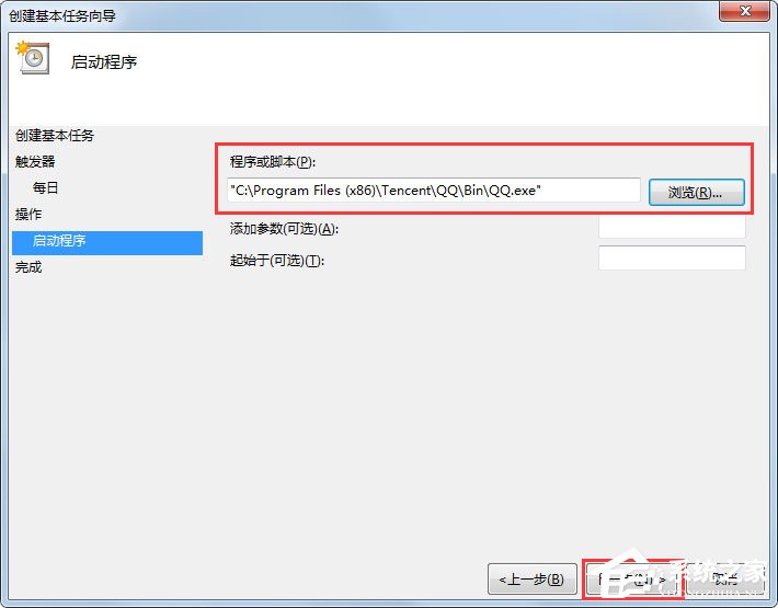Win7電腦如何設(shè)置自動開機(jī)？Win7電腦設(shè)置自動開機(jī)的方法