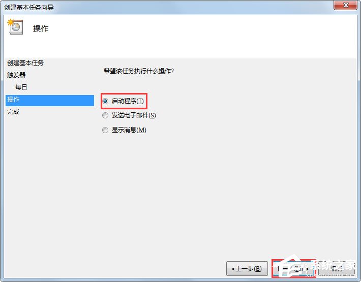 Win7電腦如何設(shè)置自動開機(jī)？Win7電腦設(shè)置自動開機(jī)的方法