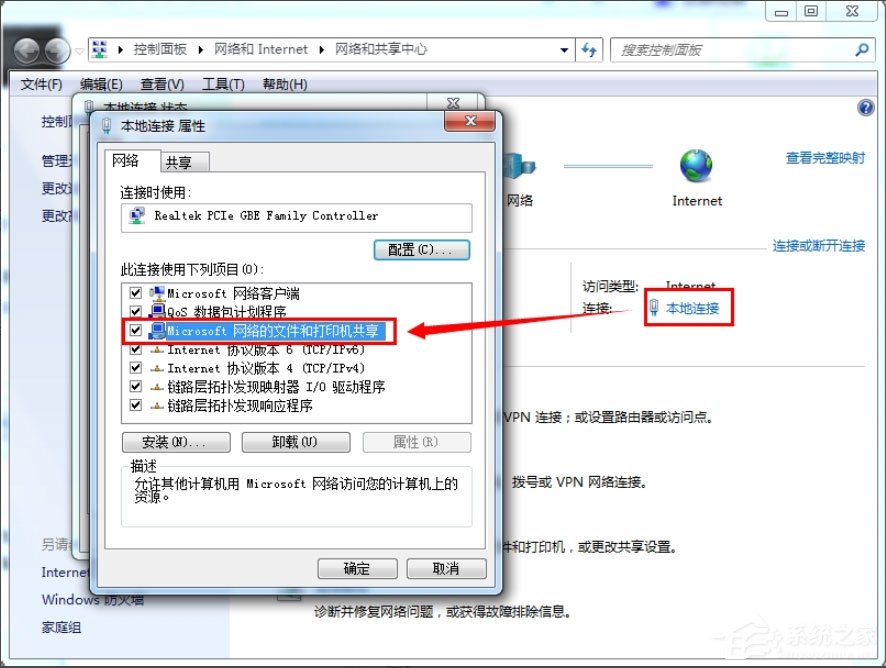 Win7提示“無(wú)法訪問(wèn)您可能沒(méi)有權(quán)限使用網(wǎng)絡(luò)資源”如何解決？