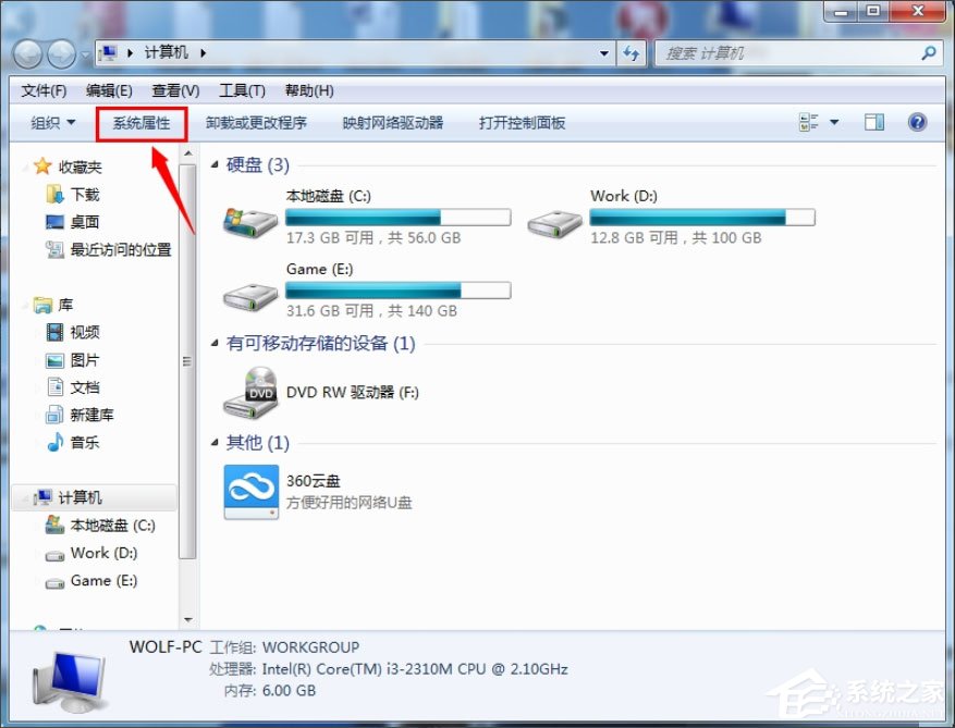 Win7提示“無(wú)法訪問(wèn)您可能沒(méi)有權(quán)限使用網(wǎng)絡(luò)資源”如何解決？
