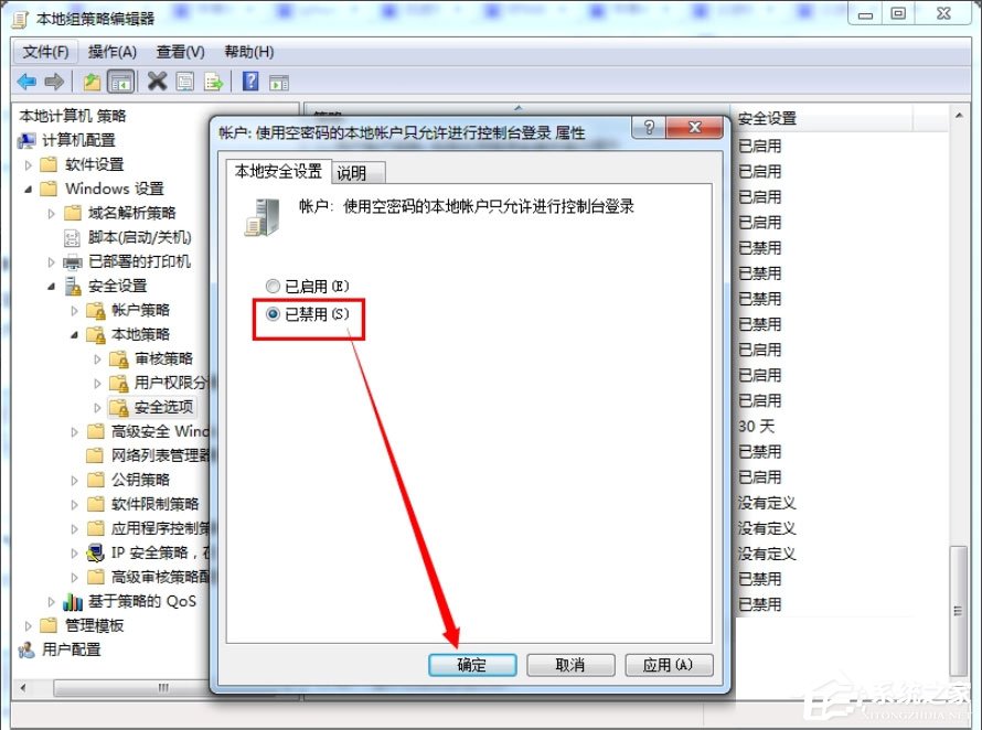 Win7提示“無(wú)法訪問(wèn)您可能沒(méi)有權(quán)限使用網(wǎng)絡(luò)資源”如何解決？