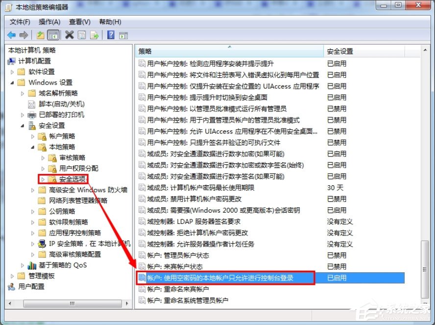 Win7提示“無(wú)法訪問(wèn)您可能沒(méi)有權(quán)限使用網(wǎng)絡(luò)資源”如何解決？