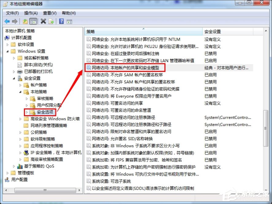 Win7提示“無(wú)法訪問(wèn)您可能沒(méi)有權(quán)限使用網(wǎng)絡(luò)資源”如何解決？