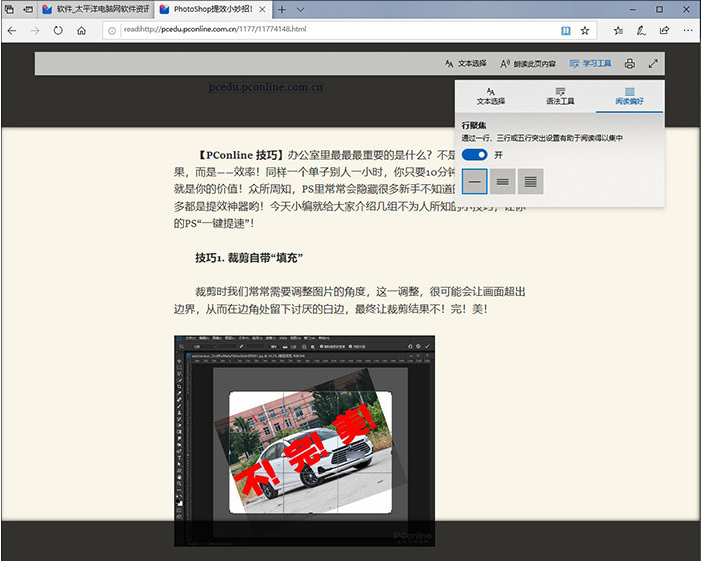 新版win10有什么功能值得期待？