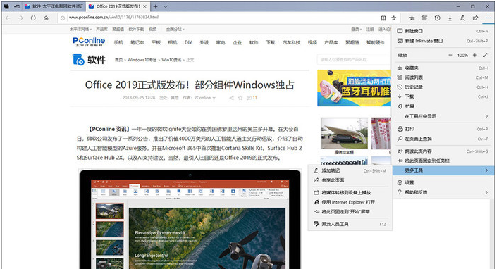 新版win10有什么功能值得期待？