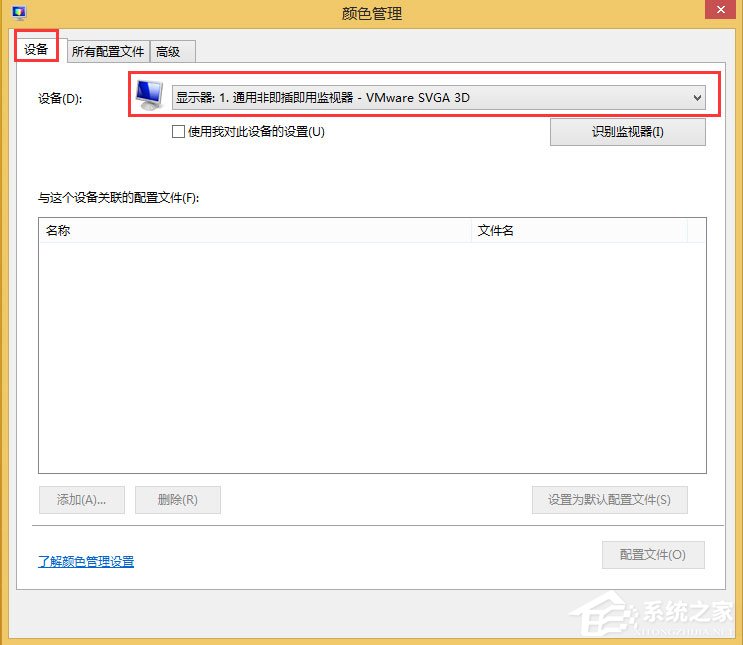 Win8顯示器顏色不正常怎么辦？Win8顯示器顏色不正常的解決方法
