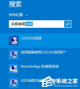 Win8遠程桌面在哪里打開？
