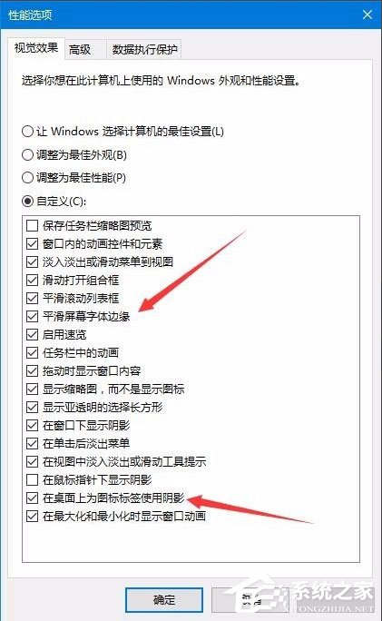 Win10怎樣去掉桌面圖標陰影？Win10去掉桌面圖標陰影的方法