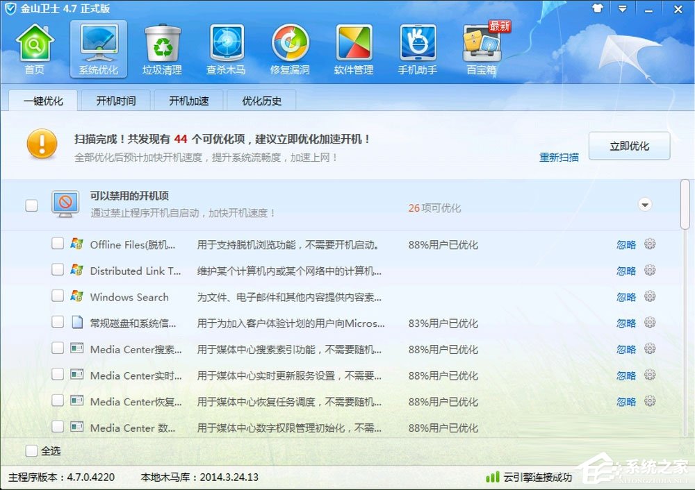Win7提示W(wǎng)indows延緩寫入失敗怎么解決？
