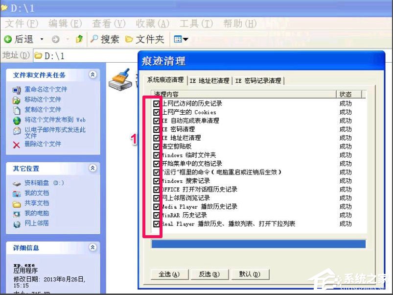 WinXP提示Windows延緩寫入失敗怎么解決？