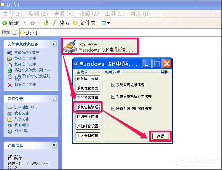 WinXP提示Windows延緩寫入失敗怎么解決？