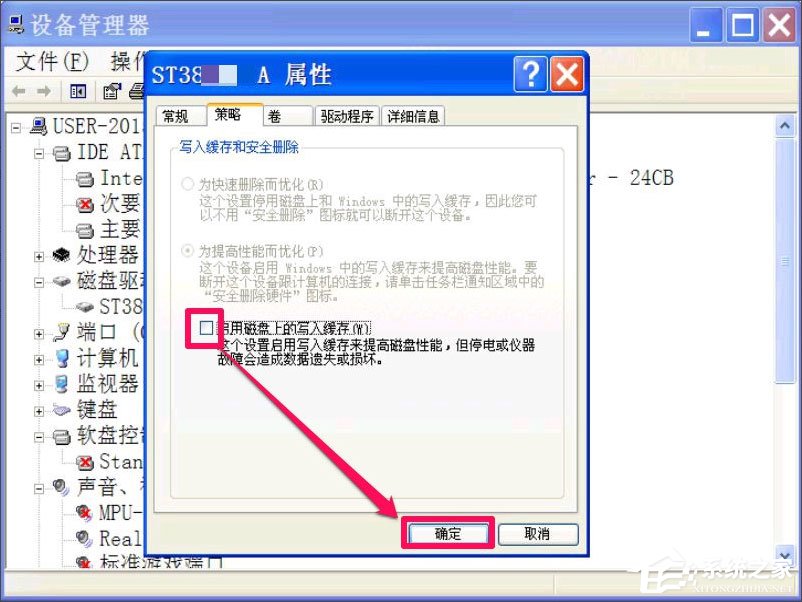 WinXP提示Windows延緩寫入失敗怎么解決？