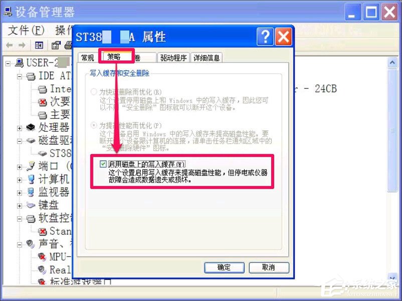 WinXP提示Windows延緩寫入失敗怎么解決？