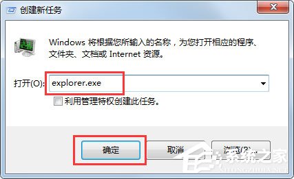 Win7不顯示桌面怎么辦？Win7不顯示桌面的解決方法