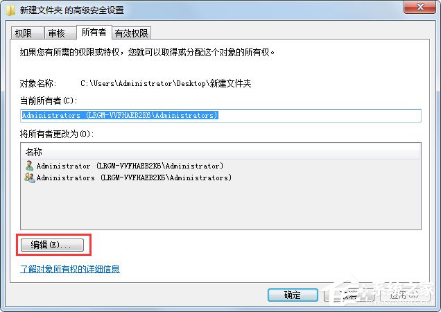 Win7文件夾無法訪問如何解決？Win7文件夾無法訪問的解決方法