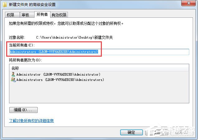 Win7文件夾無法訪問如何解決？Win7文件夾無法訪問的解決方法