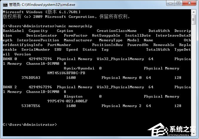Win7怎么看內存條頻率？Win7查看內存條頻率的方法
