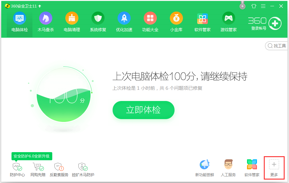 Win7怎么看內存條頻率？Win7查看內存條頻率的方法
