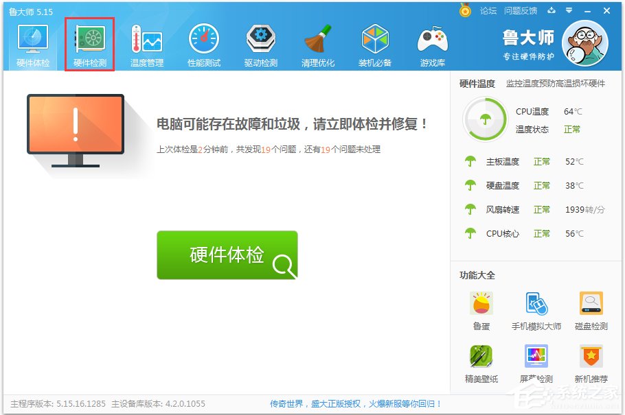 Win7怎么看內存條頻率？Win7查看內存條頻率的方法